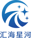 汇海星河